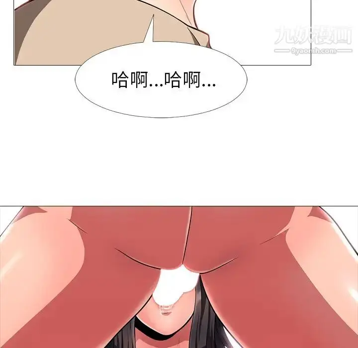 漫画《心机女教授》第3话第65张图