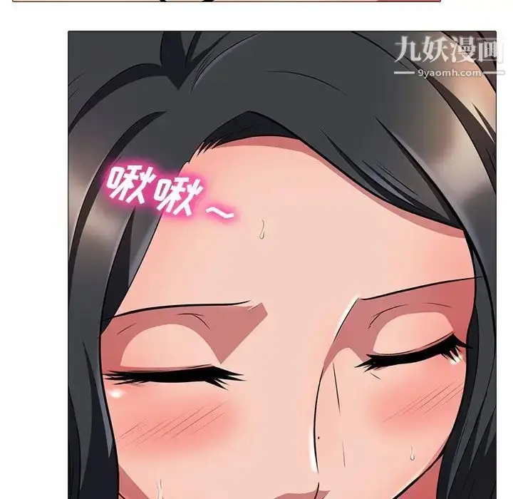 漫画《心机女教授》第3话第77张图