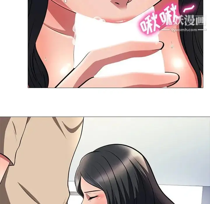 漫画《心机女教授》第3话第78张图