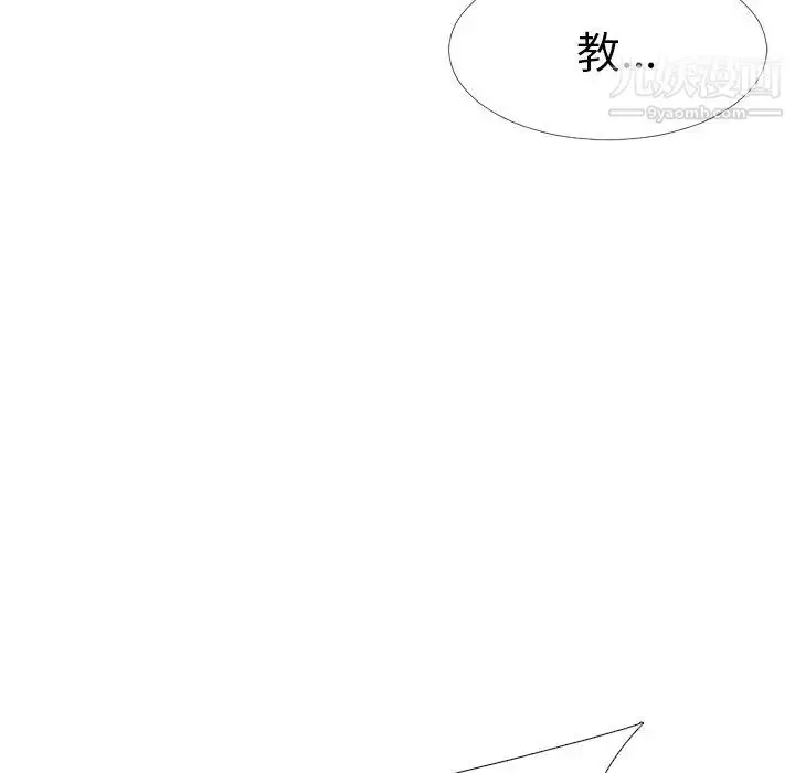 漫画《心机女教授》第3话第81张图