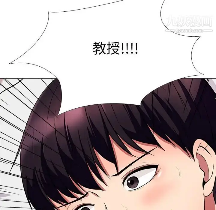 漫画《心机女教授》第3话第82张图