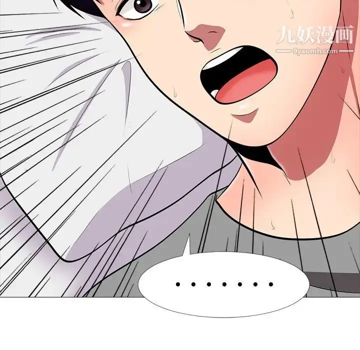 漫画《心机女教授》第3话第83张图