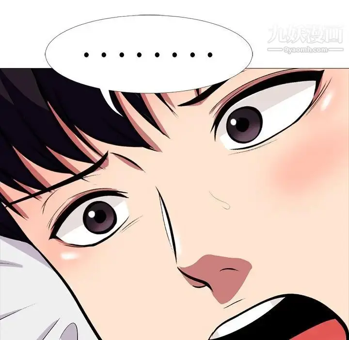 漫画《心机女教授》第3话第84张图