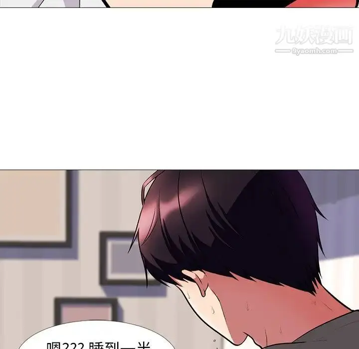 漫画《心机女教授》第3话第85张图