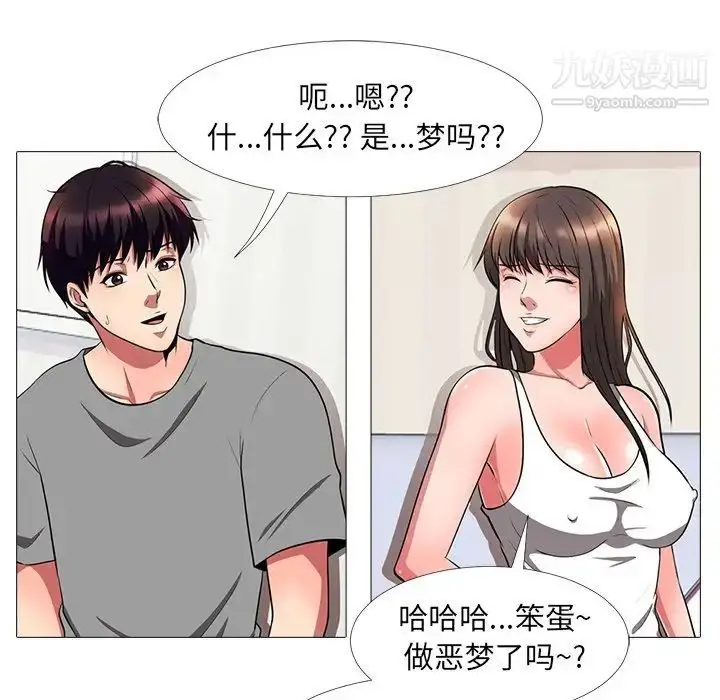 漫画《心机女教授》第3话第87张图