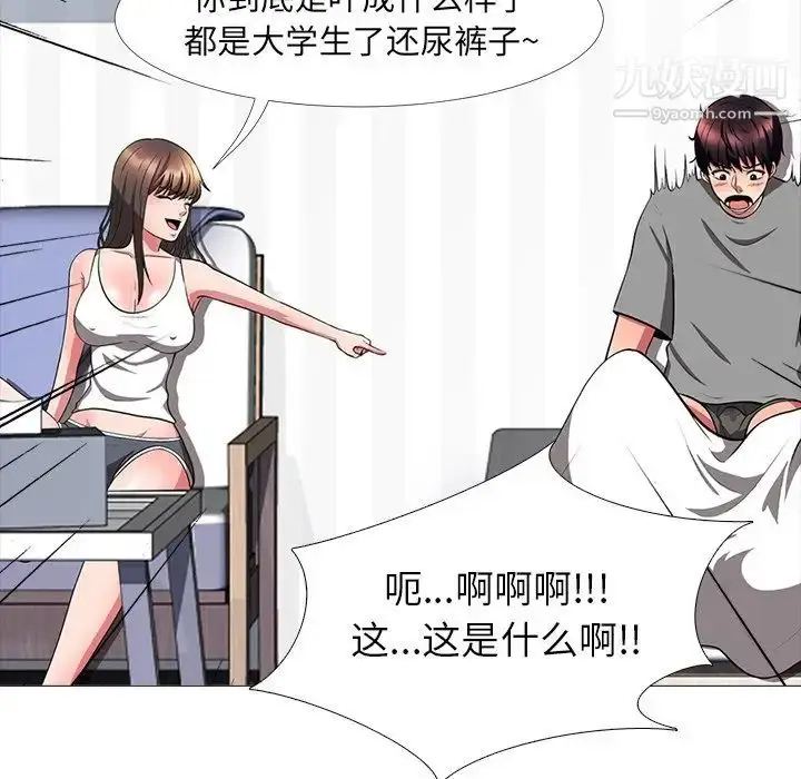 漫画《心机女教授》第3话第90张图