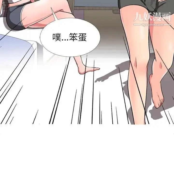 漫画《心机女教授》第3话第93张图