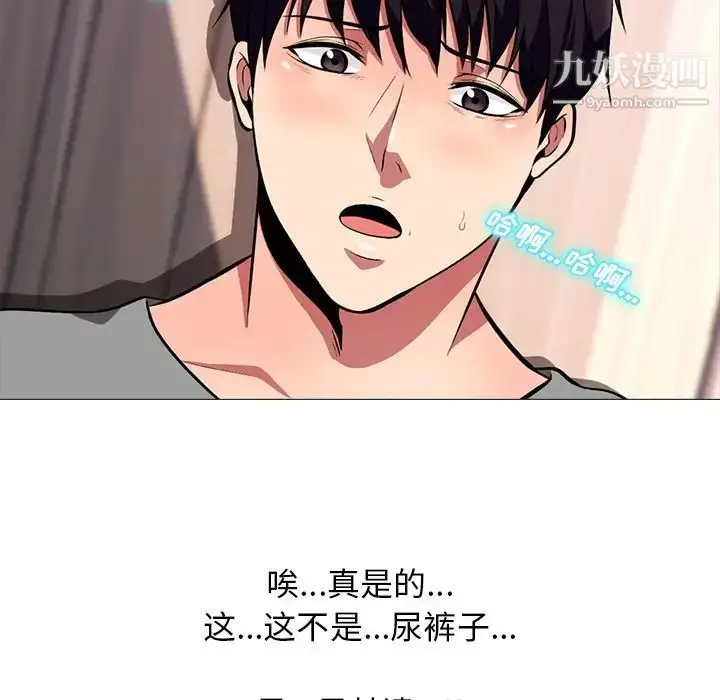 漫画《心机女教授》第3话第96张图