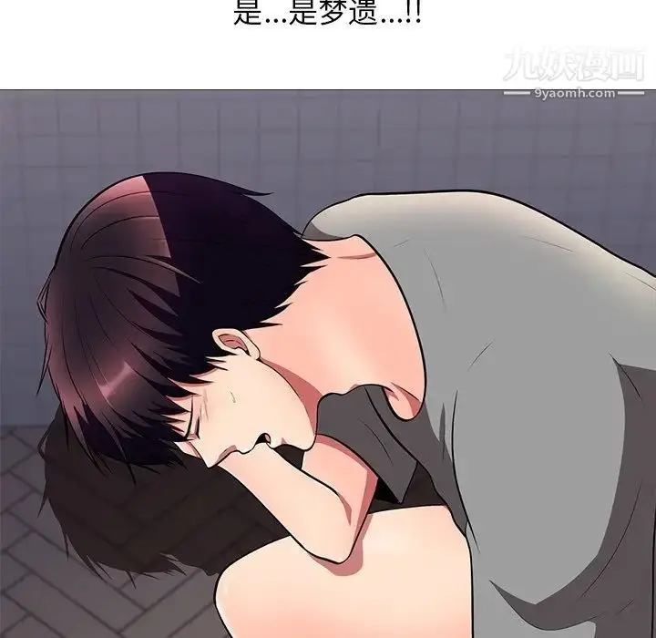 漫画《心机女教授》第3话第97张图