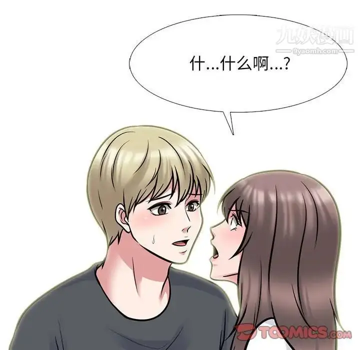 漫画《心机女教授》第111话第102张图
