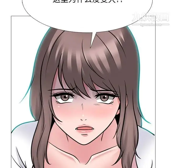 漫画《心机女教授》第111话第105张图
