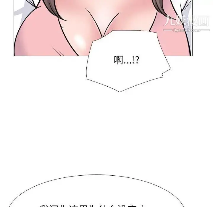 漫画《心机女教授》第111话第106张图