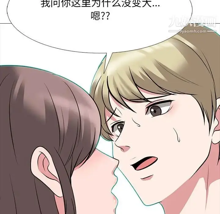 漫画《心机女教授》第111话第107张图