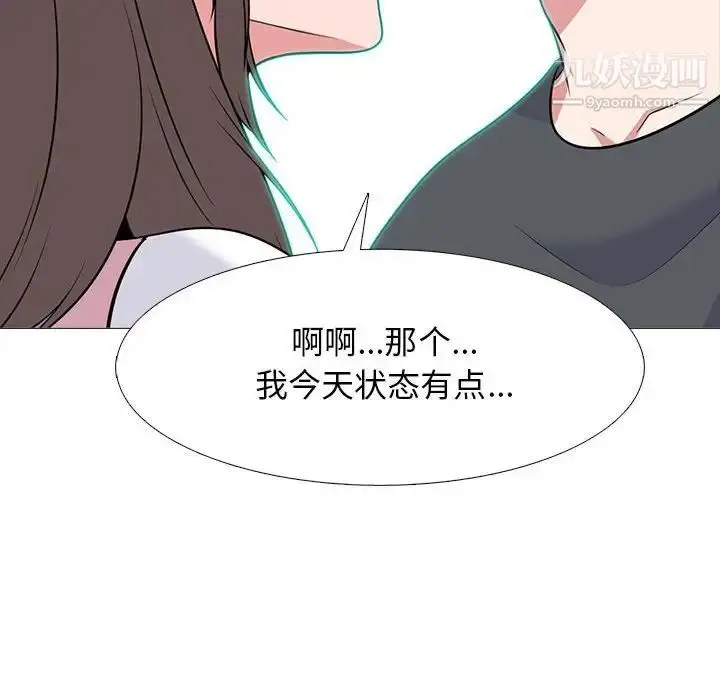 漫画《心机女教授》第111话第108张图