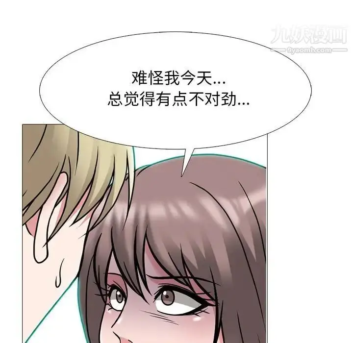 漫画《心机女教授》第111话第109张图