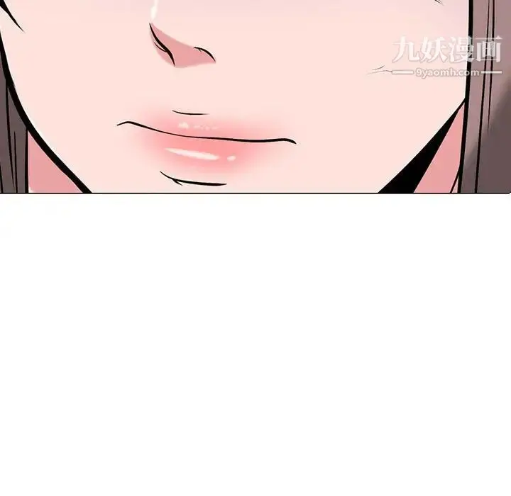 漫画《心机女教授》第111话第11张图