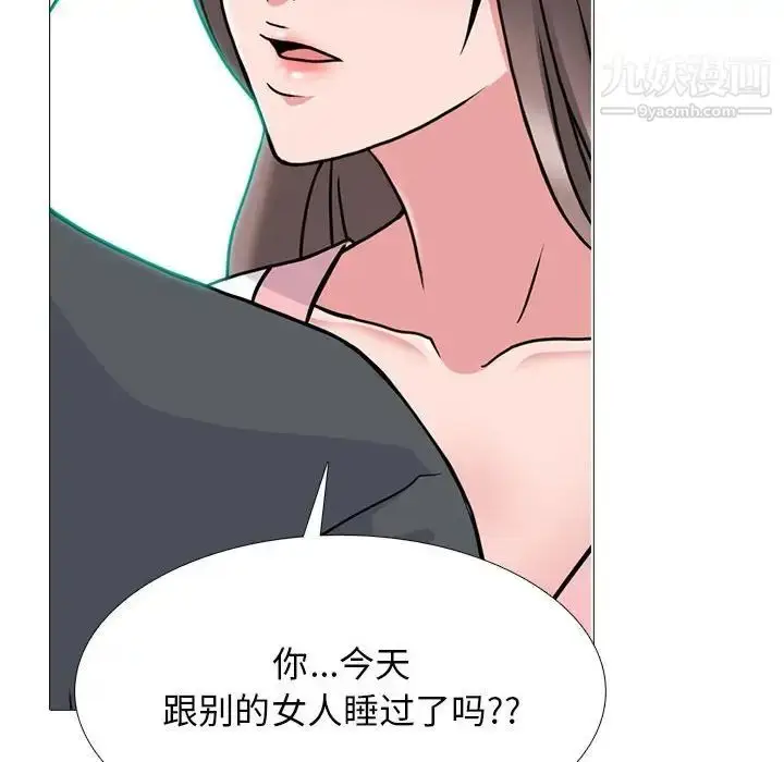漫画《心机女教授》第111话第110张图