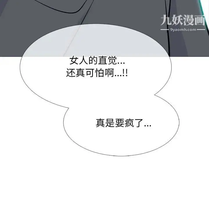 漫画《心机女教授》第111话第113张图