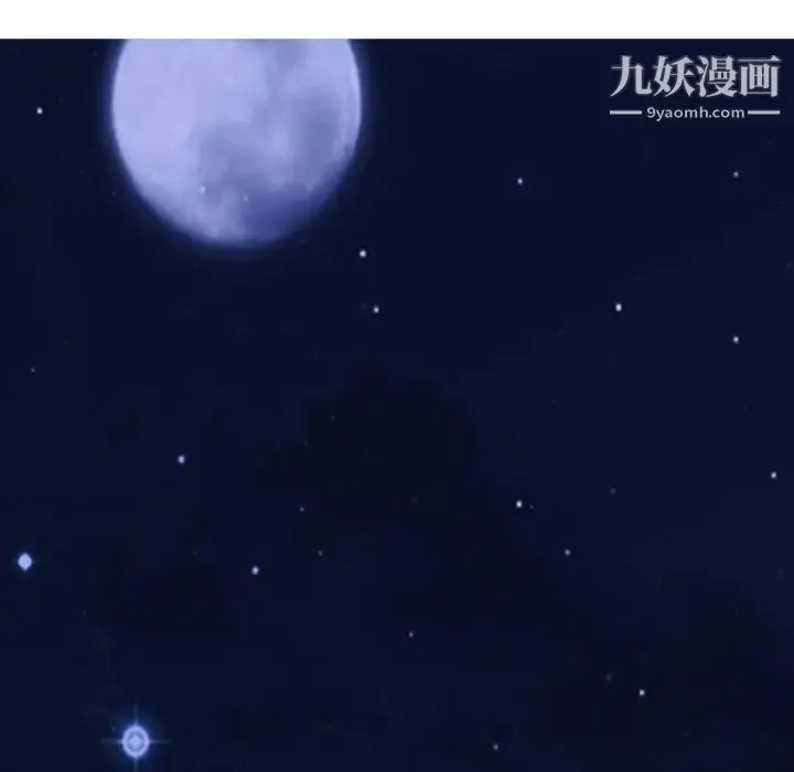 漫画《心机女教授》第111话第117张图