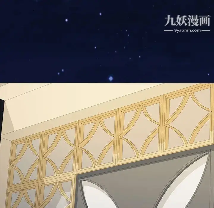 漫画《心机女教授》第111话第118张图