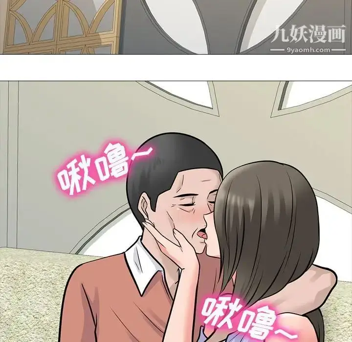 漫画《心机女教授》第111话第119张图