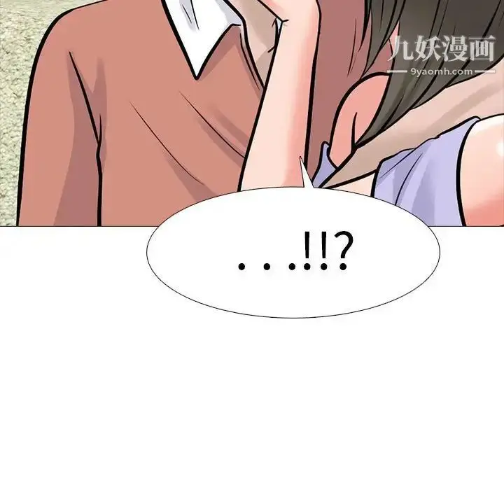 漫画《心机女教授》第111话第122张图