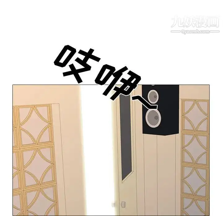 漫画《心机女教授》第111话第123张图