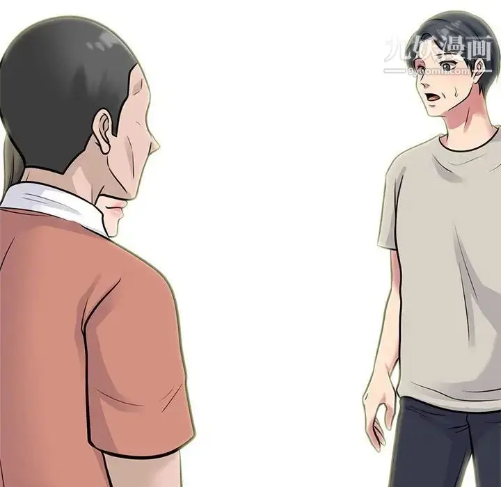 漫画《心机女教授》第111话第126张图