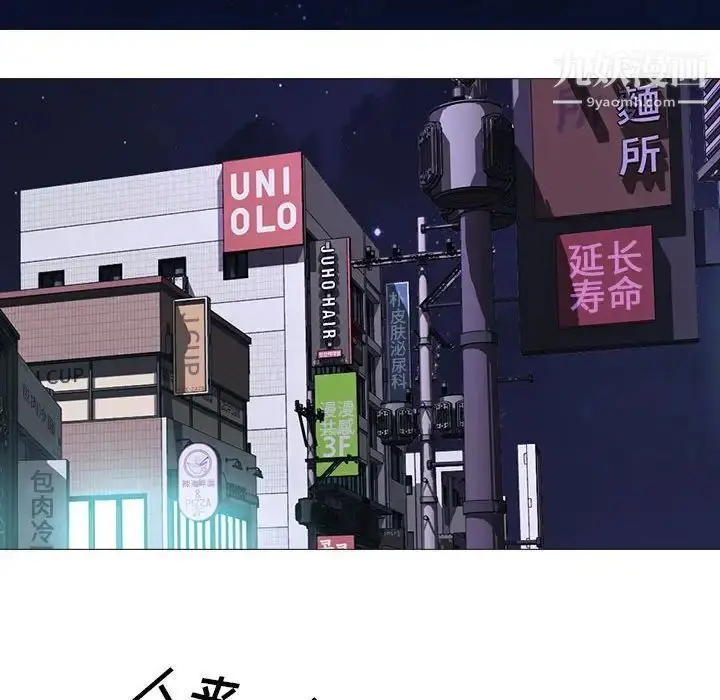 漫画《心机女教授》第111话第14张图