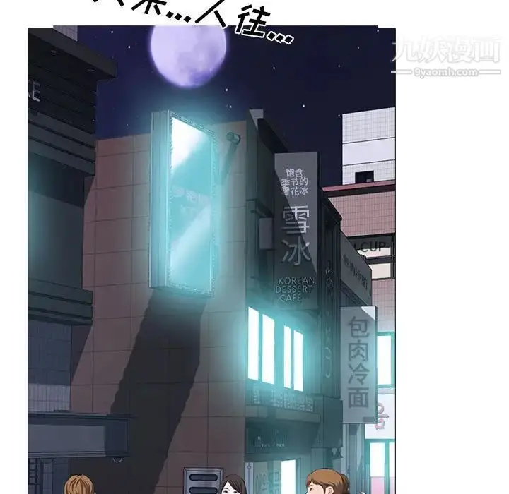漫画《心机女教授》第111话第15张图