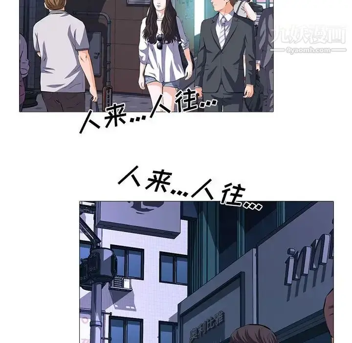 漫画《心机女教授》第111话第16张图