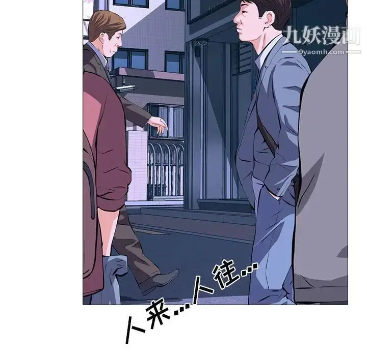 漫画《心机女教授》第111话第17张图