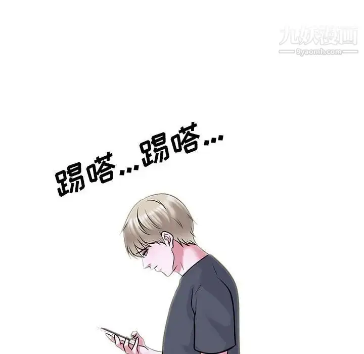 漫画《心机女教授》第111话第18张图