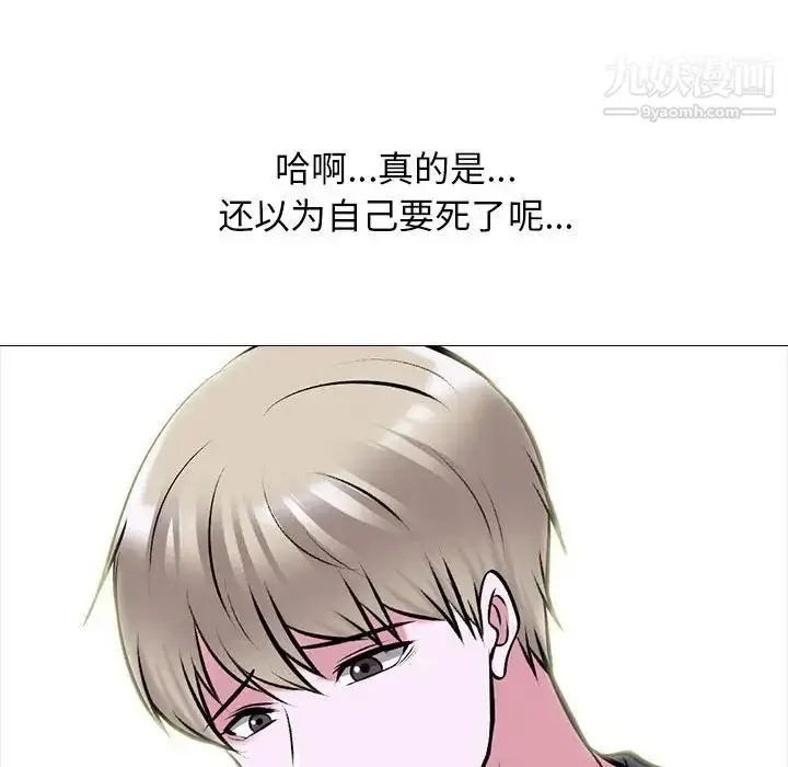漫画《心机女教授》第111话第20张图