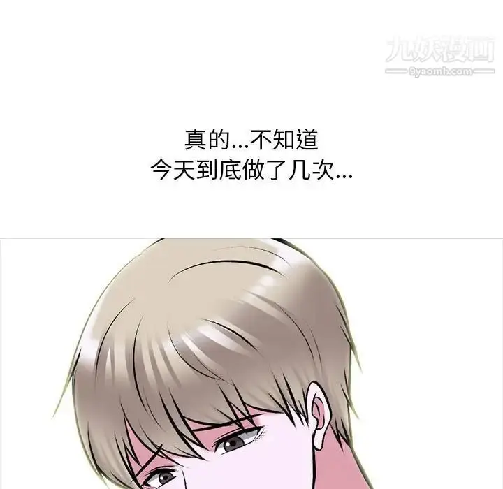 漫画《心机女教授》第111话第25张图
