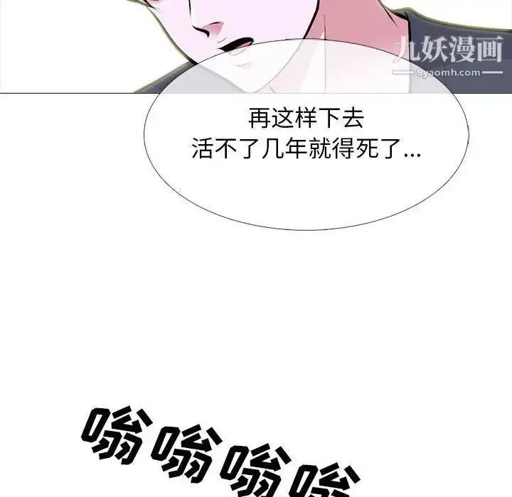 漫画《心机女教授》第111话第26张图