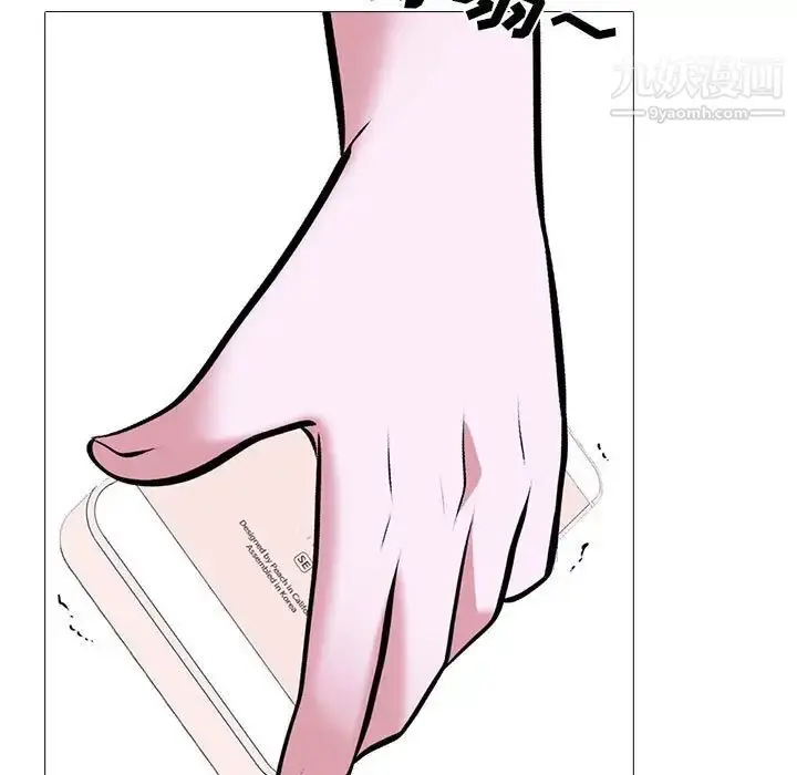 漫画《心机女教授》第111话第27张图