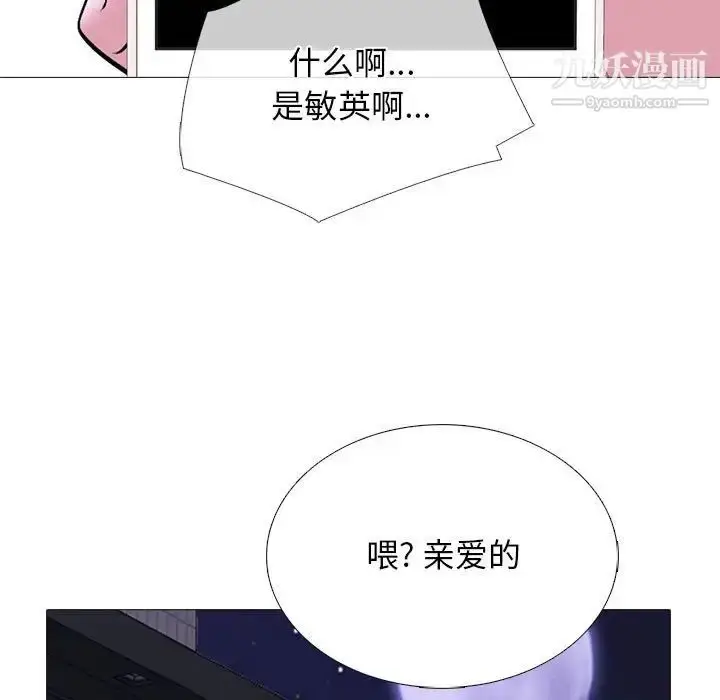 漫画《心机女教授》第111话第31张图