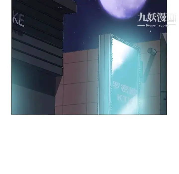 漫画《心机女教授》第111话第32张图