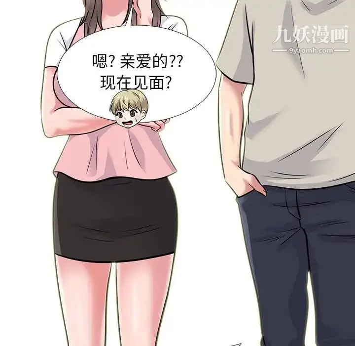 漫画《心机女教授》第111话第34张图