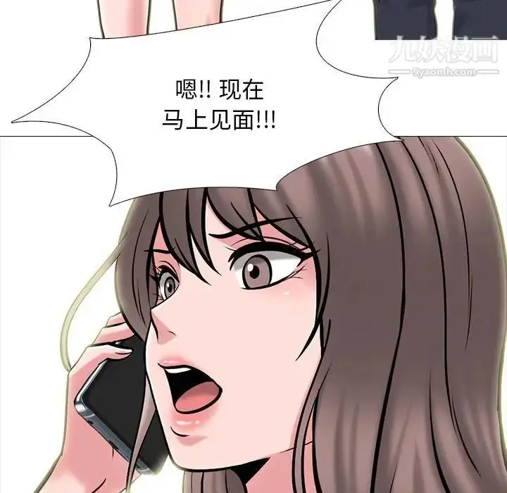 漫画《心机女教授》第111话第35张图