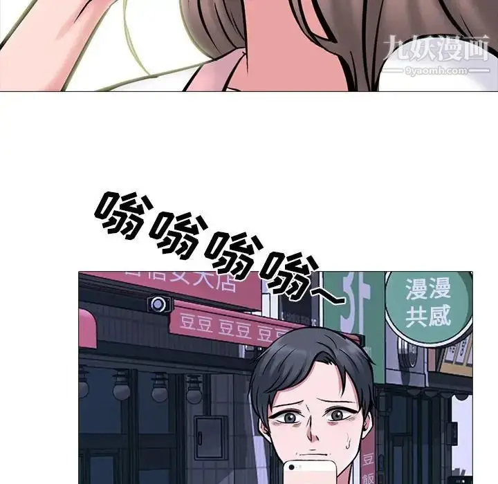 漫画《心机女教授》第111话第36张图