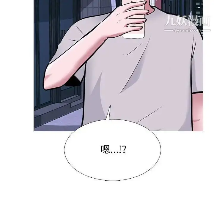 漫画《心机女教授》第111话第37张图