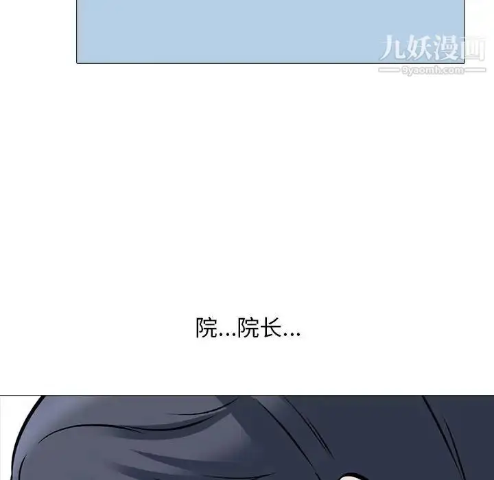 漫画《心机女教授》第111话第40张图