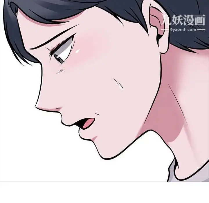 漫画《心机女教授》第111话第41张图