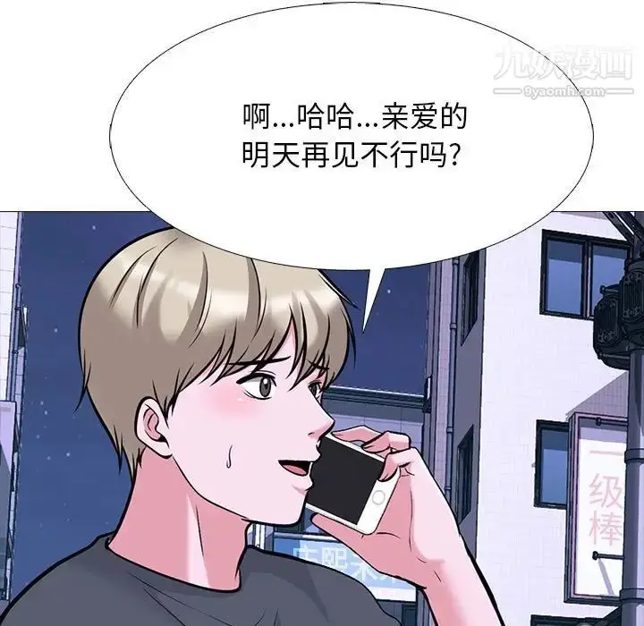 漫画《心机女教授》第111话第45张图