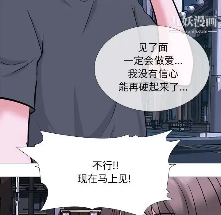 漫画《心机女教授》第111话第46张图