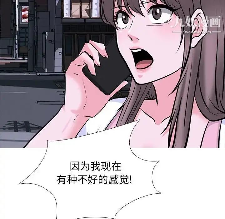 漫画《心机女教授》第111话第47张图