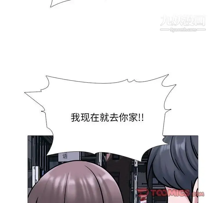 漫画《心机女教授》第111话第48张图