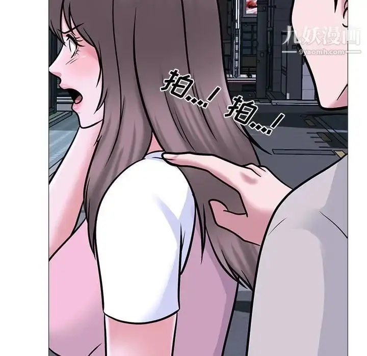 漫画《心机女教授》第111话第49张图